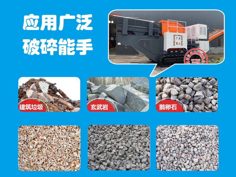 可移動式破碎站 可移動式破碎站