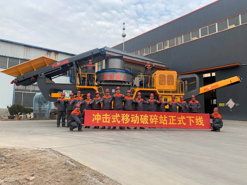 沖擊移動式破碎站 沖擊移動式破碎站